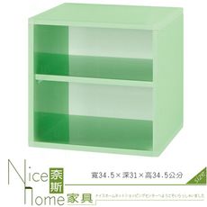 《奈斯家具Nice》202-21-HX (塑鋼材質)1.1尺有隔板開放置物櫃-綠色