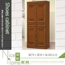 《奈斯家具Nice》501-003-HG 樟木3×6尺鞋櫃(801)