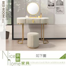 《奈斯家具Nice》256-06-HDC 妮達3.3尺石面鏡台/含椅