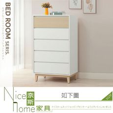 《奈斯家具Nice》626-08-HD 羅威五斗櫃