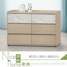 《奈斯家具Nice》602-2-HV 朵拉六斗櫃