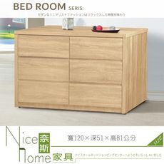 《奈斯家具Nice》042-03-HD 佐賀原切4尺六斗櫃