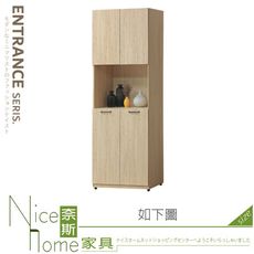 《奈斯家具Nice》016-03-HB 莉維亞四門收納櫃