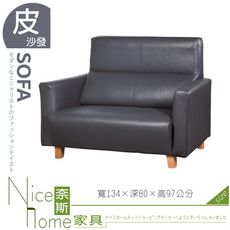 《奈斯家具Nice》131-11-HD 布丁貓抓皮沙發/2人椅