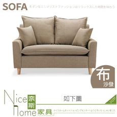 《奈斯家具Nice》313-11-HM 馬克斯淺咖啡雙人座沙發