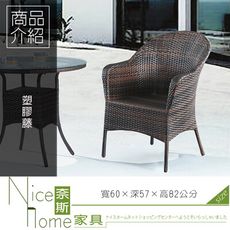 《奈斯家具Nice》155-6-HT 224休閒椅