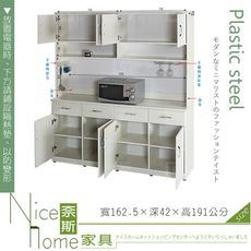 《奈斯家具Nice》143-03-HX (塑鋼材質)5.4尺碗盤櫃/電器櫃-白橡色