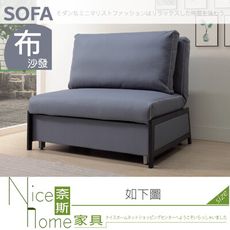 《奈斯家具Nice》262-03-HDC 史都華沙發床