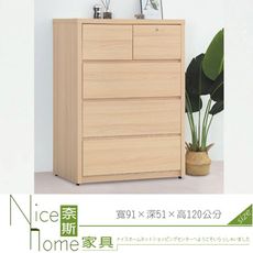 《奈斯家具Nice》181-1-HD 酷樂3尺四斗櫃/四宮格/北歐橡木