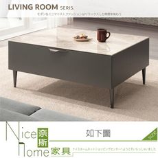 《奈斯家具Nice》345-12-HDC 哈爾岩板大茶几