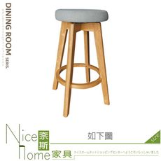 《奈斯家具Nice》475-13-HL 2尺吧台椅