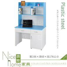 《奈斯家具Nice》222-02-HX (塑鋼材質)3.5尺二抽一門書桌全組-藍/白色