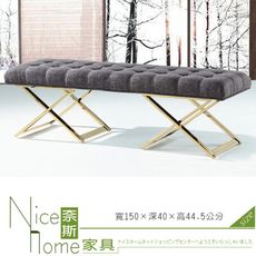 《奈斯家具Nice》149-1-HT 丹尼斯5尺床尾椅