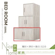 《奈斯家具Nice》154-24-HM 迪奧2.6尺被櫥頭