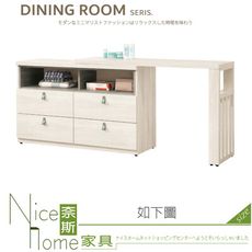 《奈斯家具Nice》605-09-HJ 菲莉絲4.22~7.85尺伸縮收納櫃