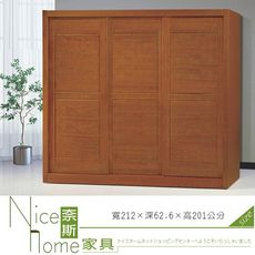 《奈斯家具Nice》228-5-HD 一路發7×7尺實木衣櫥