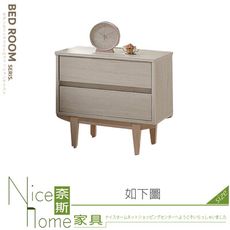 《奈斯家具Nice》256-06-HJ 菲洵床頭櫃