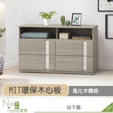 《奈斯家具Nice》511-06-HD 丹妮絲六斗櫃