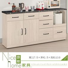 《奈斯家具Nice》640-3-HP 羅傑4尺石面餐櫃