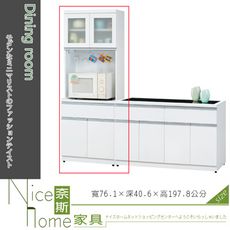 《奈斯家具Nice》704-5-HM 貝拉白色2.5尺碗碟櫃/全組