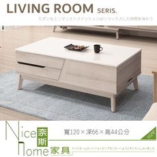 《奈斯家具Nice》022-01-HDC 哈娜石面茶几