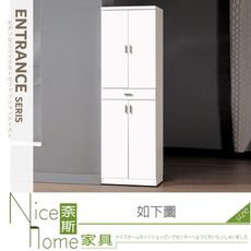 《奈斯家具Nice》540-04-HP 米洛斯6.5尺高鞋櫃