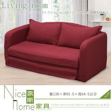 《奈斯家具Nice》673-10-HK 雙人坐臥兩用沙發床/紅/S082