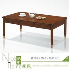 《奈斯家具Nice》321-4-HB 有町大茶几