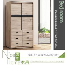 《奈斯家具Nice》203-1-HD 北歐淺橡木4x7尺衣櫥/六抽