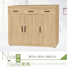 《奈斯家具Nice》363-005-HG 梧桐色4尺餐櫃下座