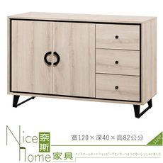 《奈斯家具Nice》435-4-HJ 萊斯4尺文件收納櫃/餐櫃