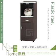 《奈斯家具Nice》158-03-HX (塑鋼材質)1.5尺電器櫃-胡桃色