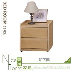 《奈斯家具Nice》191-03-HV 秋風床頭櫃