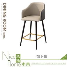 《奈斯家具Nice》533-09-HDC 艾瑞德吧椅/淺咖啡