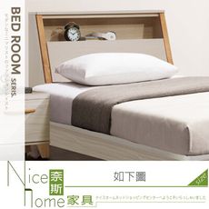 《奈斯家具Nice》564-02-HA 積赤木色3.5尺床頭箱