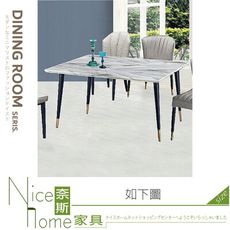 《奈斯家具Nice》087-11-HH 艾琪兒馬肚石面餐桌/不含椅