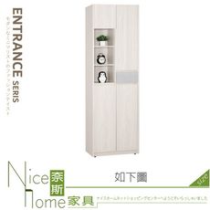 《奈斯家具Nice》528-12-HP 喬倫斯2尺玄關鞋櫃/開放