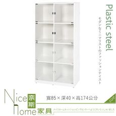 《奈斯家具Nice》190-12-HX (塑鋼材質)2.8尺展示櫃/置物櫃-白色