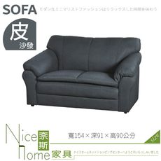 《奈斯家具Nice》129-07-HD 布朗貓抓皮沙發/2人