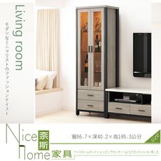 《奈斯家具Nice》865-9-HA 麥德爾灰橡色2尺展示櫃