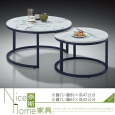 《奈斯家具Nice》318-2-HB 高眾610石面圓几