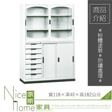 《奈斯家具Nice》226-14-HWD H型邊7屜/公文櫃/整組4×6尺