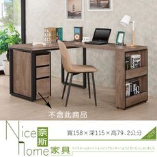 《奈斯家具Nice》546-5-HJ 奧利佛組合書桌/不含三抽櫃