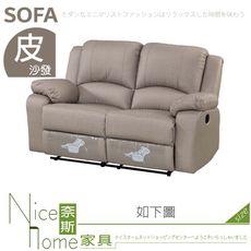 《奈斯家具Nice》645-03-HA 克法洛皮製雙人沙發