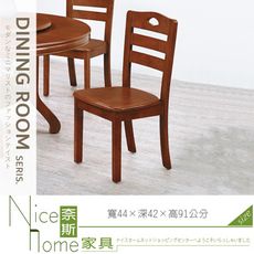 《奈斯家具Nice》068-03-HD 317全實木餐椅