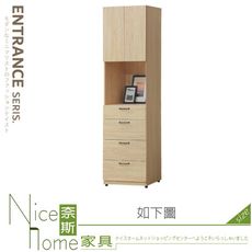 《奈斯家具Nice》016-05-HB 莉維亞四抽收納櫃