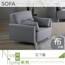 《奈斯家具Nice》308-01-HM 米德灰色單人沙發