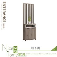 《奈斯家具Nice》609-02-HJ 肯尼士2尺屏風櫃