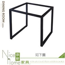 《奈斯家具Nice》392-05-HL 雙口型2×2尺桌腳