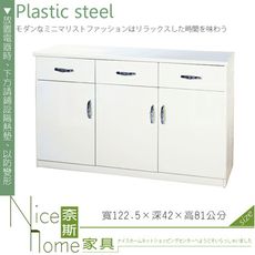 《奈斯家具Nice》147-05-HX (塑鋼材質)4尺碗盤櫃/電器櫃-白色